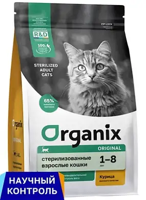 Organix сухой корм для стерилизованных кошек с курицей, фруктами и овощами