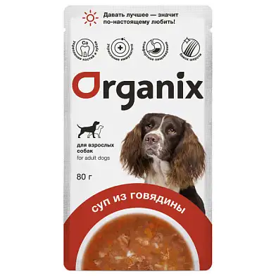 Organix влажный корм (суп) для собак, с говядиной, овощами и рисом (пауч)