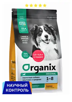 Organix сухой корм для взрослых собак крупных и средних пород с курицей, фруктами и овощами