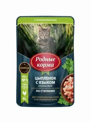 РОДНЫЕ КОРМА влажный корм для стерилизованных кошек с цыпленком и языком по-степному кусочки в желе (пауч)