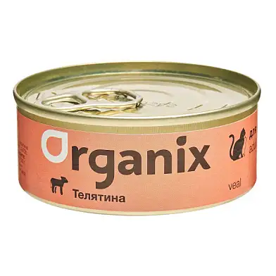 Organix консервы для взрослых кошек, с телятиной