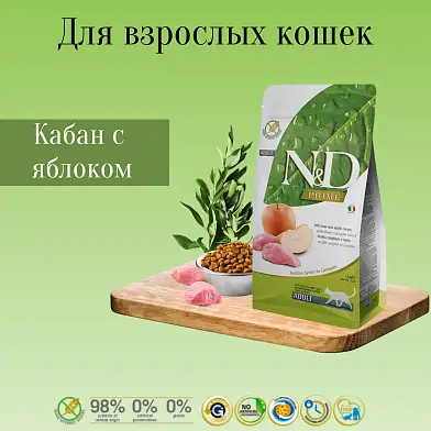 Farmina n&d prime беззерновой корм для взрослых кошек (кабан с яблоком)